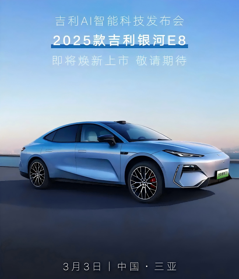 De offisielle bildene av 2025 Geely Galaxy E8 er utgitt, og kjøretøyet kommer til å treffe markedet om kvelden 3. mars, med Xingyao 8 som debuterer samtidig.